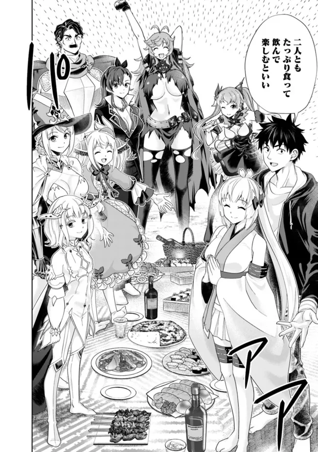 俺の家が魔力スポットだった件~住んでいるだけで世界最強~ Chap 232 - Next Chap 233