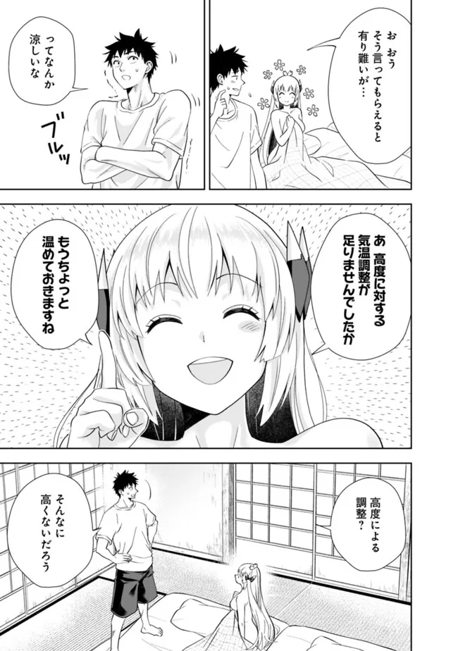 俺の家が魔力スポットだった件~住んでいるだけで世界最強~ Chap 233 - Next Chap 234