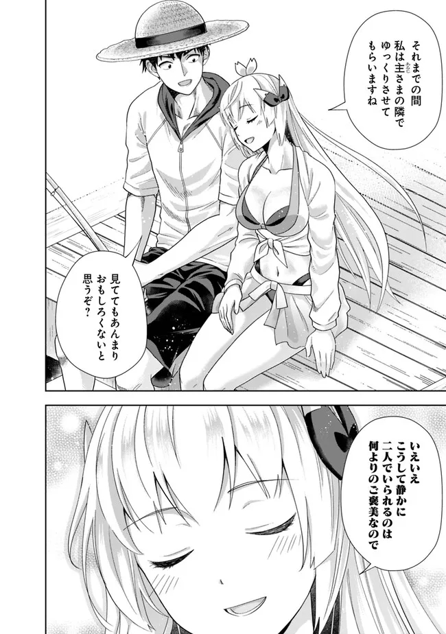 俺の家が魔力スポットだった件~住んでいるだけで世界最強~ Chap 200 - Next Chap 201