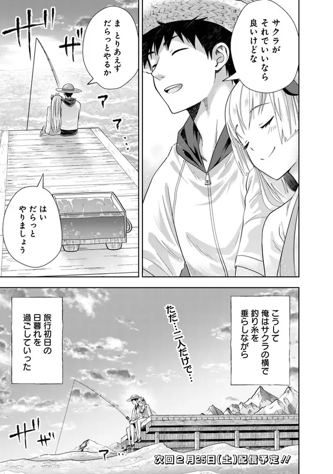俺の家が魔力スポットだった件~住んでいるだけで世界最強~ Chap 200 - Next Chap 201