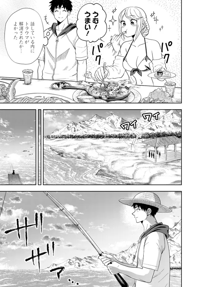 俺の家が魔力スポットだった件~住んでいるだけで世界最強~ Chap 200 - Next Chap 201