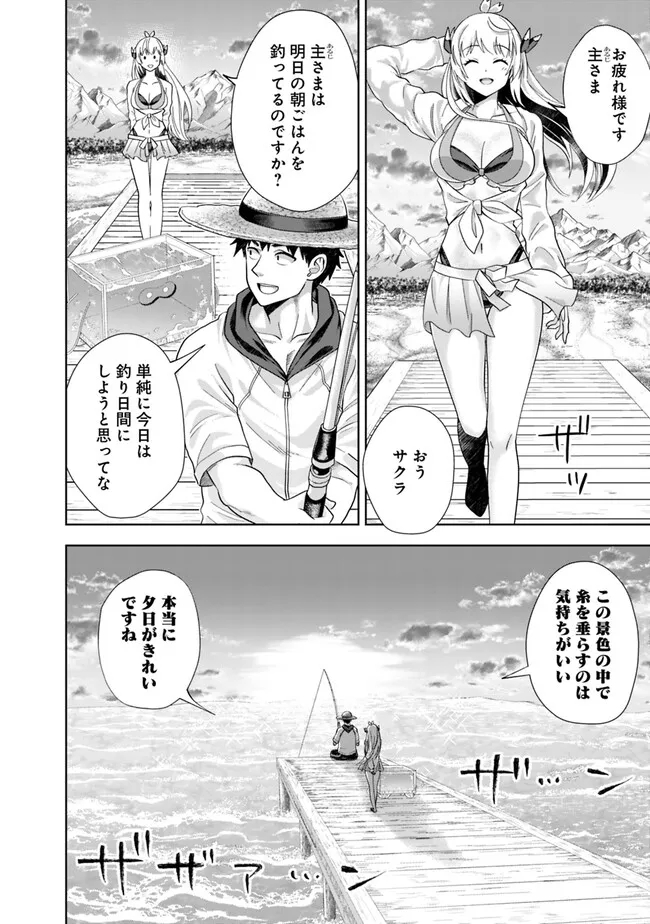 俺の家が魔力スポットだった件~住んでいるだけで世界最強~ Chap 200 - Next Chap 201