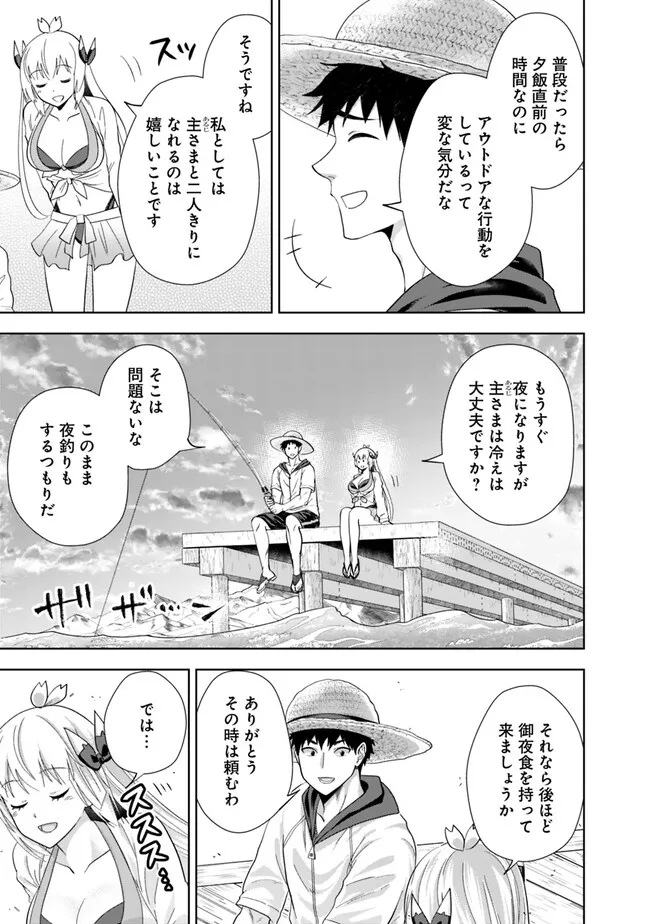 俺の家が魔力スポットだった件~住んでいるだけで世界最強~ Chap 200 - Next Chap 201