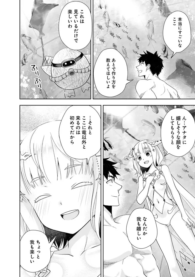 俺の家が魔力スポットだった件~住んでいるだけで世界最強~ Chap 201 - Next Chap 202