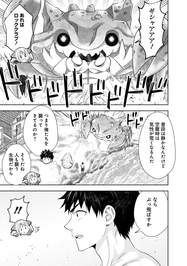 俺の家が魔力スポットだった件~住んでいるだけで世界最強~ Chap 202 - Next Chap 203