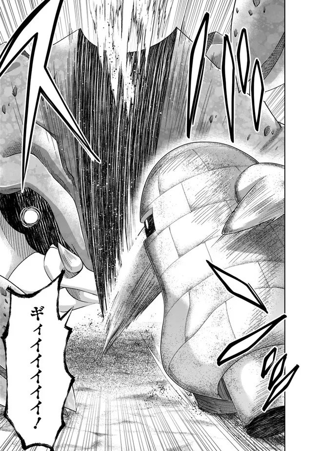 俺の家が魔力スポットだった件~住んでいるだけで世界最強~ Chap 202 - Next Chap 203