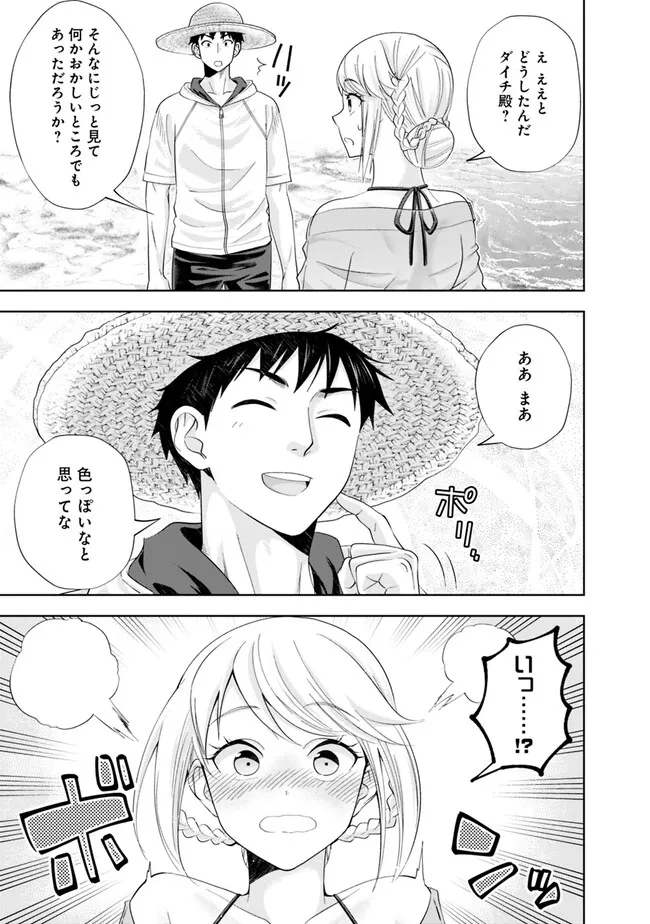 俺の家が魔力スポットだった件~住んでいるだけで世界最強~ Chap 203 - Next Chap 204