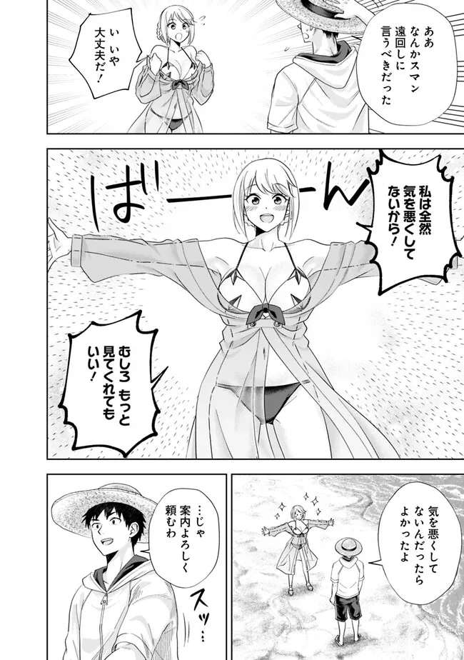 俺の家が魔力スポットだった件~住んでいるだけで世界最強~ Chap 203 - Next Chap 204