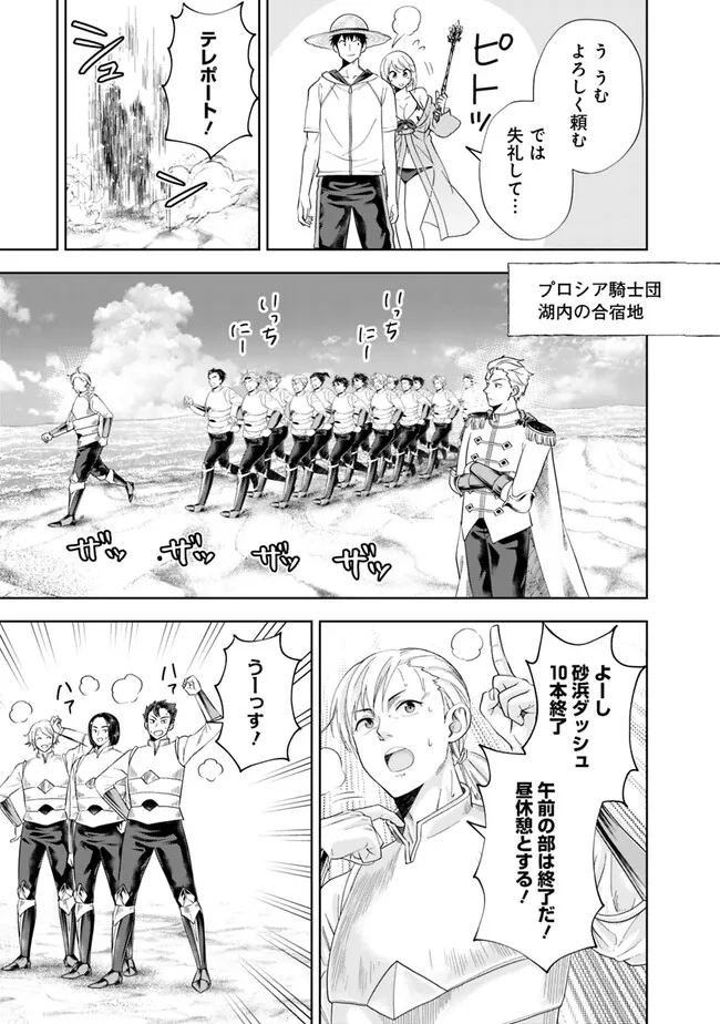 俺の家が魔力スポットだった件~住んでいるだけで世界最強~ Chap 203 - Next Chap 204