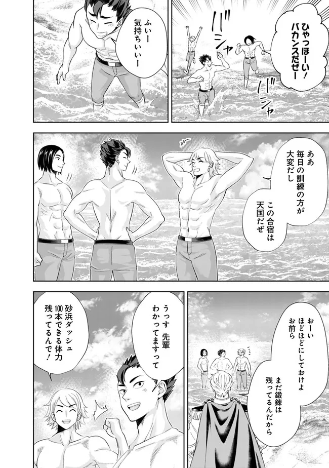 俺の家が魔力スポットだった件~住んでいるだけで世界最強~ Chap 203 - Next Chap 204