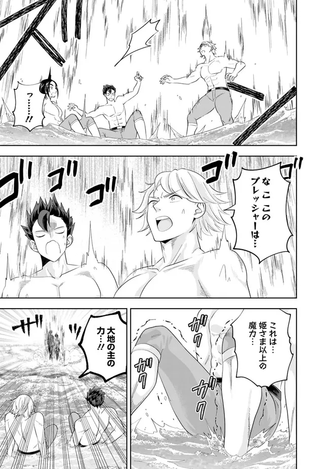 俺の家が魔力スポットだった件~住んでいるだけで世界最強~ Chap 203 - Next Chap 204