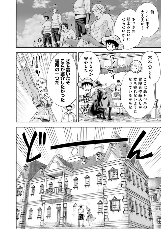 俺の家が魔力スポットだった件~住んでいるだけで世界最強~ Chap 204 - Next Chap 205