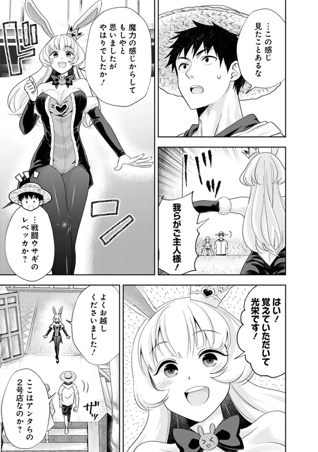 俺の家が魔力スポットだった件~住んでいるだけで世界最強~ Chap 204 - Next Chap 205