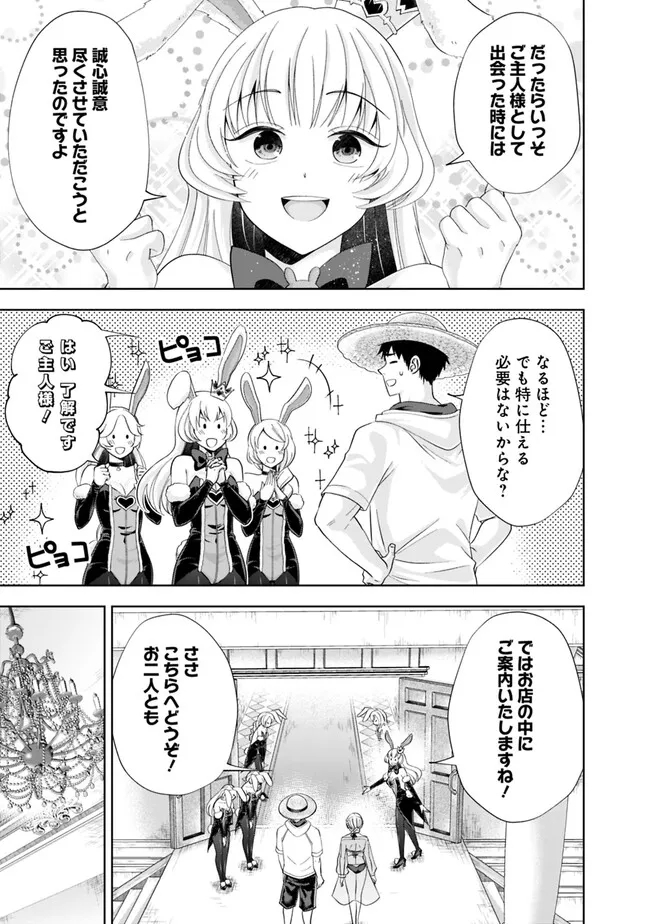 俺の家が魔力スポットだった件~住んでいるだけで世界最強~ Chap 204 - Next Chap 205