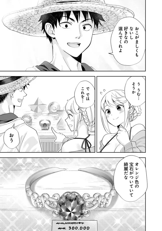 俺の家が魔力スポットだった件~住んでいるだけで世界最強~ Chap 205 - Next Chap 206