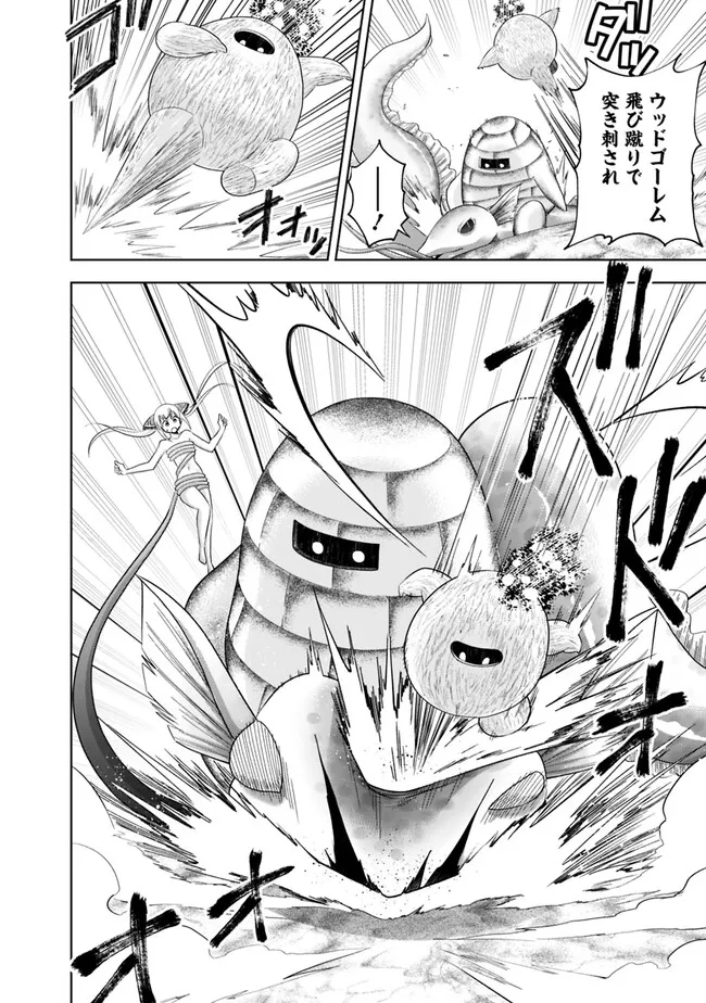 俺の家が魔力スポットだった件~住んでいるだけで世界最強~ Chap 206 - Next Chap 207