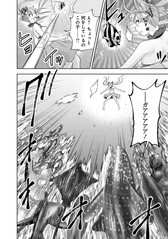 俺の家が魔力スポットだった件~住んでいるだけで世界最強~ Chap 207 - Next Chap 208