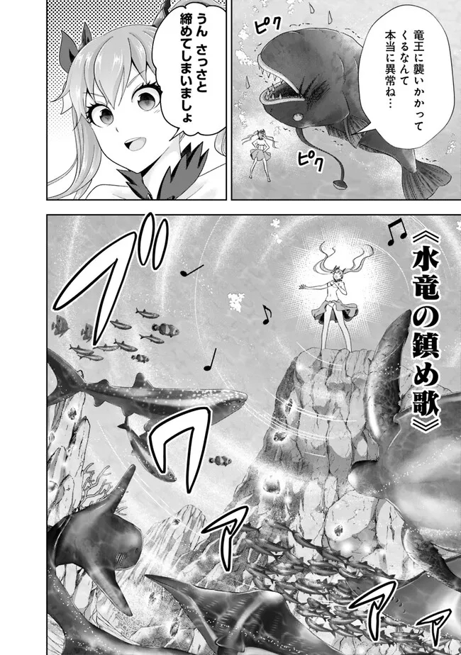 俺の家が魔力スポットだった件~住んでいるだけで世界最強~ Chap 207 - Next Chap 208