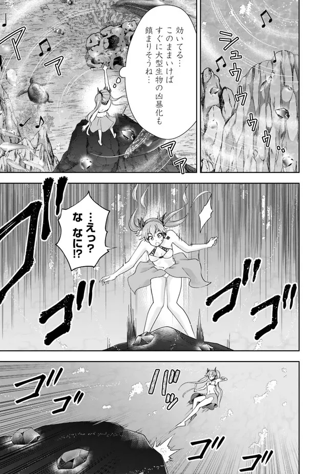 俺の家が魔力スポットだった件~住んでいるだけで世界最強~ Chap 207 - Next Chap 208