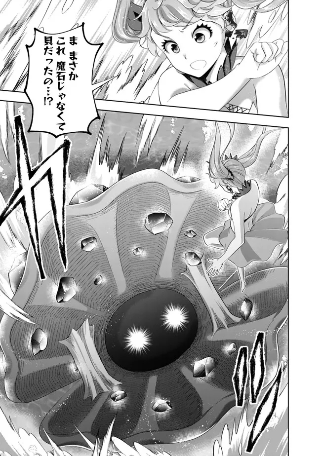 俺の家が魔力スポットだった件~住んでいるだけで世界最強~ Chap 207 - Next Chap 208