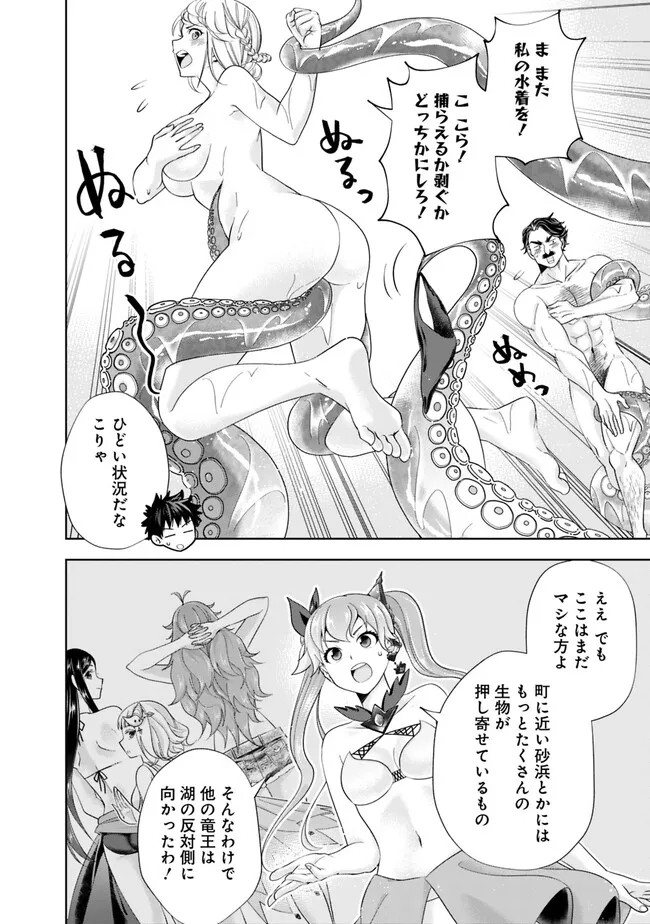 俺の家が魔力スポットだった件~住んでいるだけで世界最強~ Chap 208 - Next Chap 209