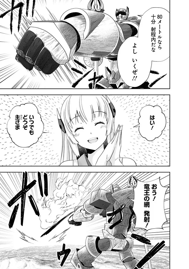 俺の家が魔力スポットだった件~住んでいるだけで世界最強~ Chap 209 - Next Chap 210