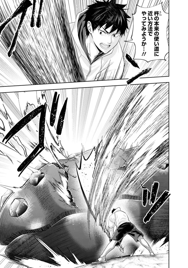 俺の家が魔力スポットだった件~住んでいるだけで世界最強~ Chap 210 - Next Chap 211