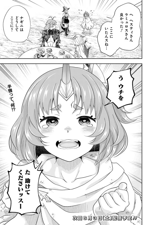 俺の家が魔力スポットだった件~住んでいるだけで世界最強~ Chap 212 - Next Chap 213