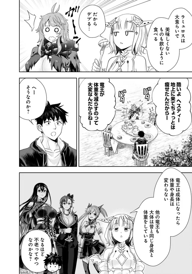 俺の家が魔力スポットだった件~住んでいるだけで世界最強~ Chap 212 - Next Chap 213