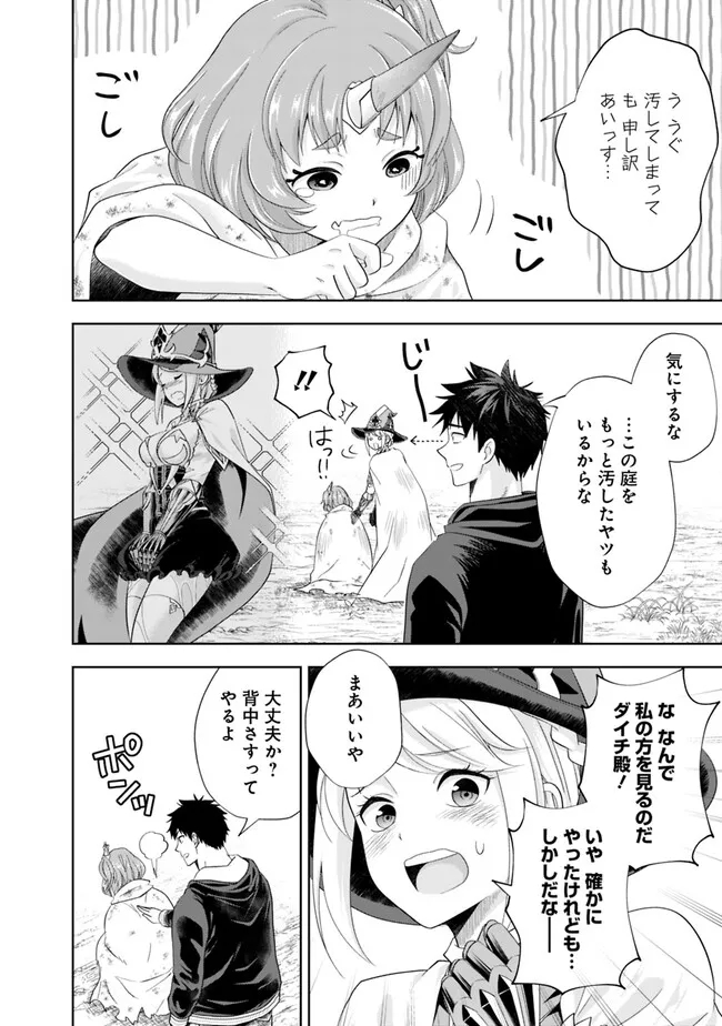 俺の家が魔力スポットだった件~住んでいるだけで世界最強~ Chap 213 - Next Chap 214
