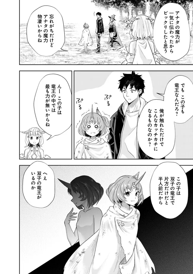 俺の家が魔力スポットだった件~住んでいるだけで世界最強~ Chap 213 - Next Chap 214
