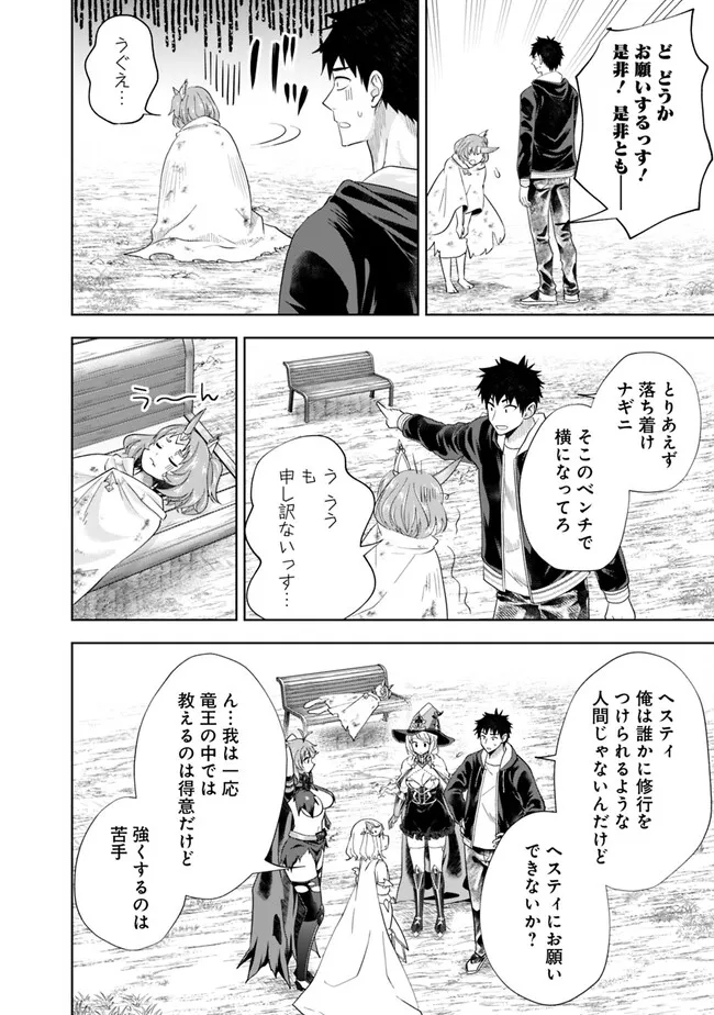 俺の家が魔力スポットだった件~住んでいるだけで世界最強~ Chap 213 - Next Chap 214