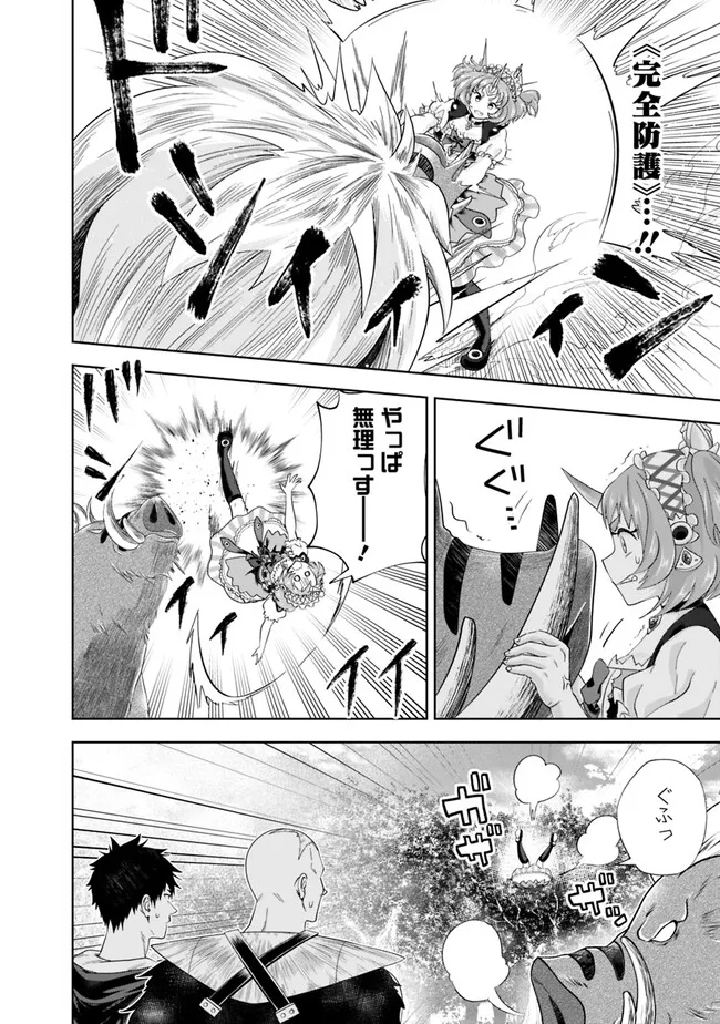 俺の家が魔力スポットだった件~住んでいるだけで世界最強~ Chap 216 - Next Chap 217