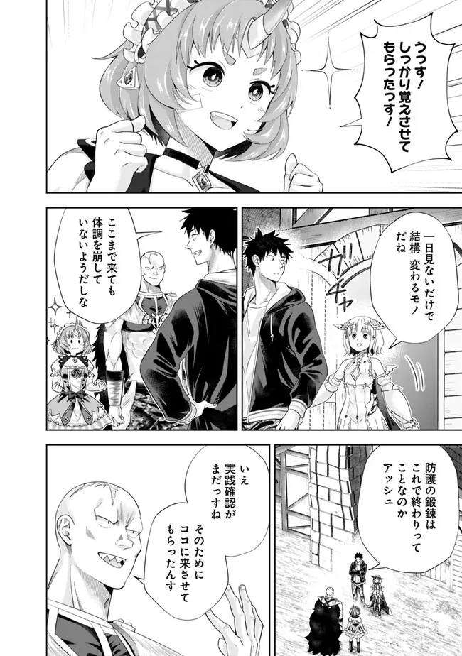 俺の家が魔力スポットだった件~住んでいるだけで世界最強~ Chap 216 - Next Chap 217