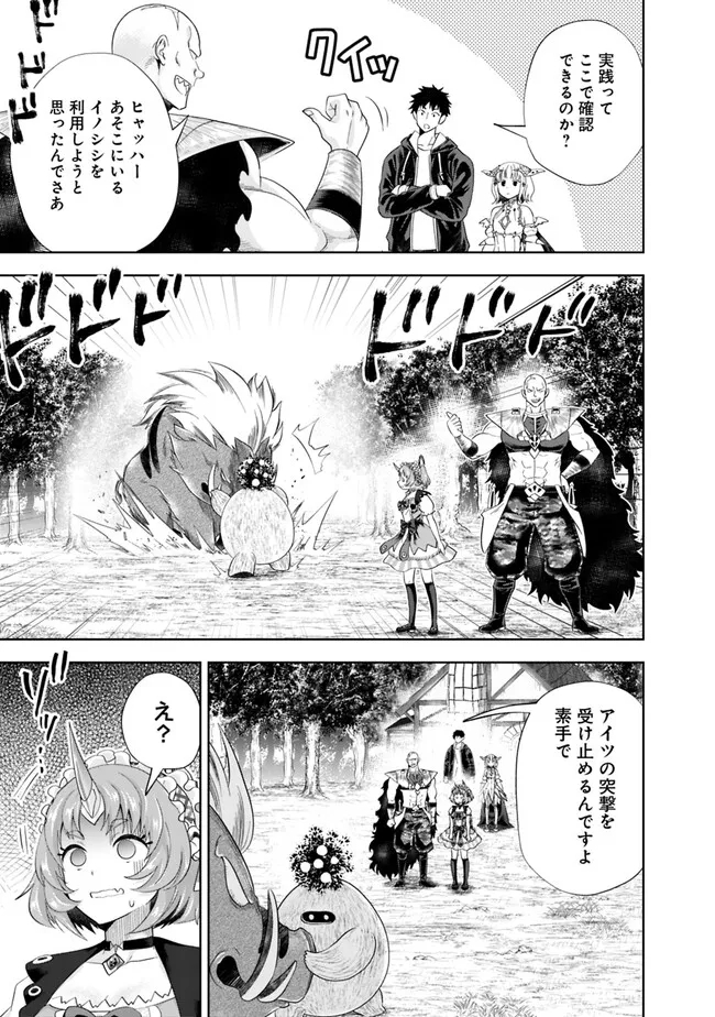 俺の家が魔力スポットだった件~住んでいるだけで世界最強~ Chap 216 - Next Chap 217