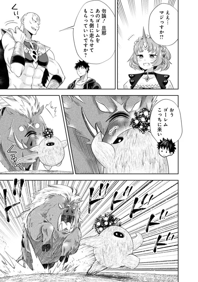 俺の家が魔力スポットだった件~住んでいるだけで世界最強~ Chap 216 - Next Chap 217