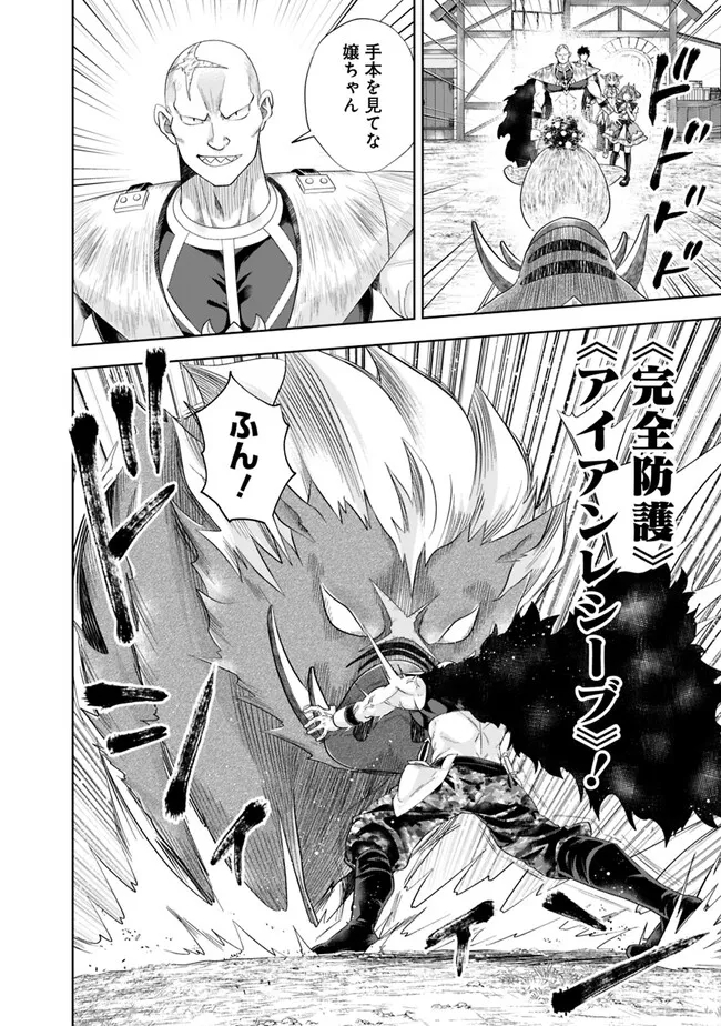 俺の家が魔力スポットだった件~住んでいるだけで世界最強~ Chap 216 - Next Chap 217