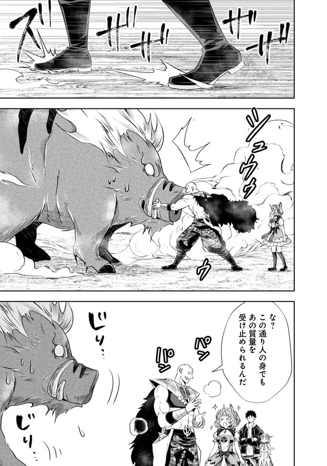 俺の家が魔力スポットだった件~住んでいるだけで世界最強~ Chap 216 - Next Chap 217