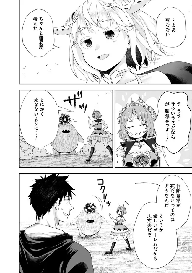 俺の家が魔力スポットだった件~住んでいるだけで世界最強~ Chap 218 - Next Chap 219