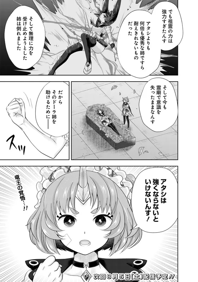 俺の家が魔力スポットだった件~住んでいるだけで世界最強~ Chap 220 - Next Chap 221