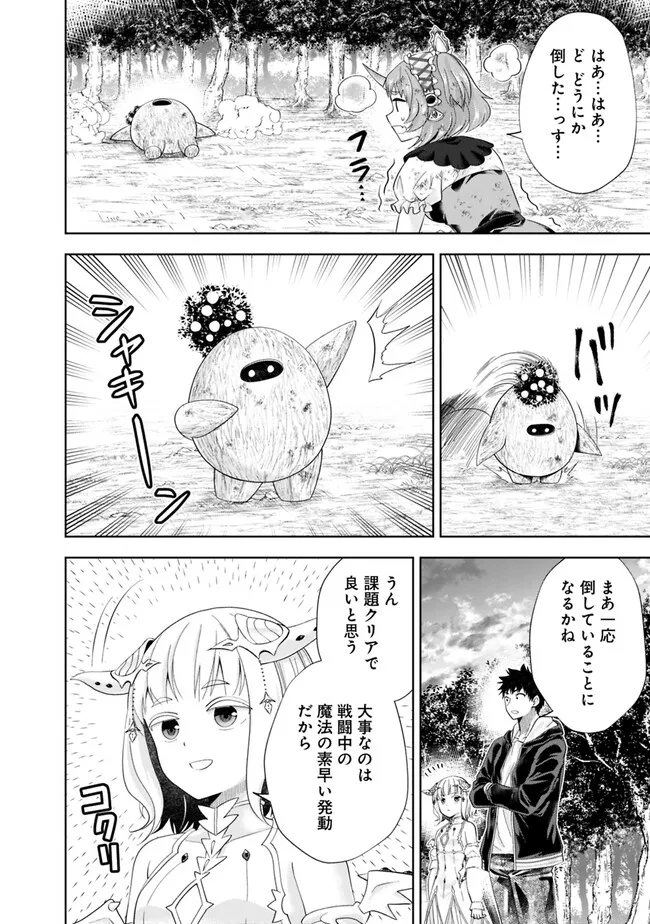 俺の家が魔力スポットだった件~住んでいるだけで世界最強~ Chap 221 - Next Chap 222