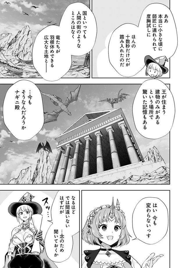 俺の家が魔力スポットだった件~住んでいるだけで世界最強~ Chap 222 - Next Chap 223