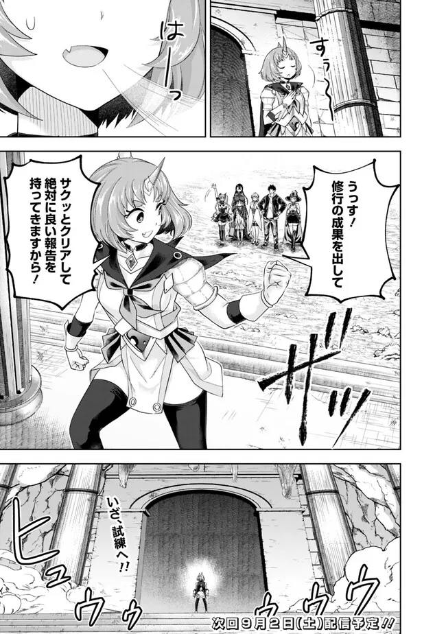 俺の家が魔力スポットだった件~住んでいるだけで世界最強~ Chap 223 - Next Chap 224