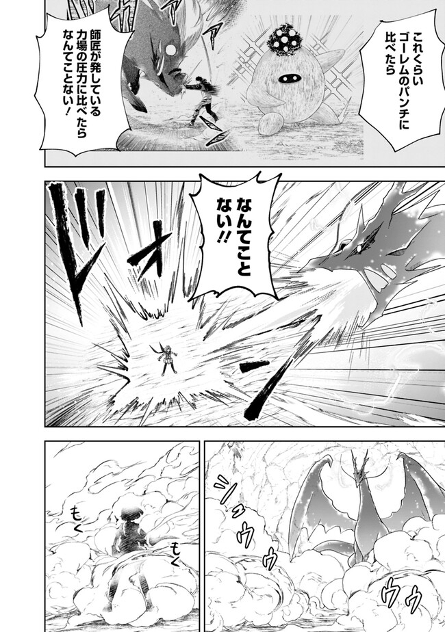 俺の家が魔力スポットだった件~住んでいるだけで世界最強~ Chap 224 - Next Chap 225