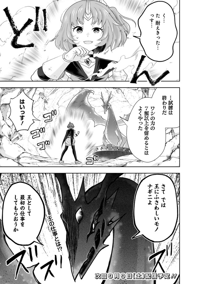 俺の家が魔力スポットだった件~住んでいるだけで世界最強~ Chap 224 - Next Chap 225