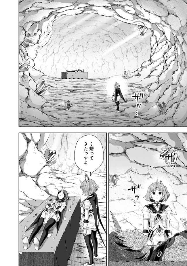 俺の家が魔力スポットだった件~住んでいるだけで世界最強~ Chap 224 - Next Chap 225