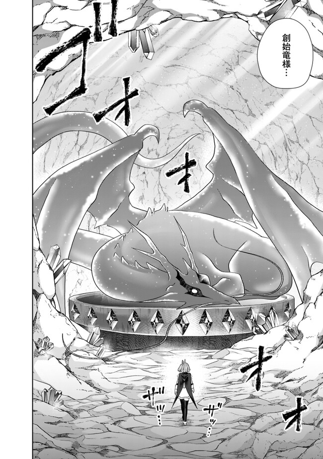 俺の家が魔力スポットだった件~住んでいるだけで世界最強~ Chap 224 - Next Chap 225