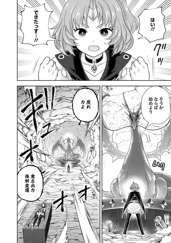 俺の家が魔力スポットだった件~住んでいるだけで世界最強~ Chap 224 - Next Chap 225