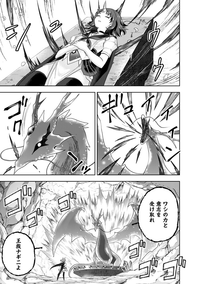 俺の家が魔力スポットだった件~住んでいるだけで世界最強~ Chap 224 - Next Chap 225