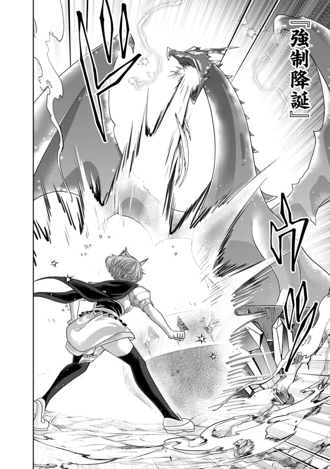 俺の家が魔力スポットだった件~住んでいるだけで世界最強~ Chap 224 - Next Chap 225